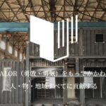 自社資材置き場の清掃片付け・整理【株式会社バローワークス様】(埼玉県坂戸市紺屋)