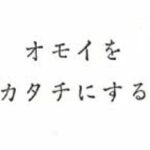 木工製品の搬入・組立て【株式会社新井製作所様】(東京都江東区扇橋)