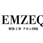 大型オフィスビル内装解体工事に伴う搬出・撤去【EMZEQ様】神奈川県川崎市中原区