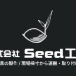 新築工事に伴う洗面台パーツの荷揚げ・間配り作業【株式会社Seed工芸様】東京都中央区新富